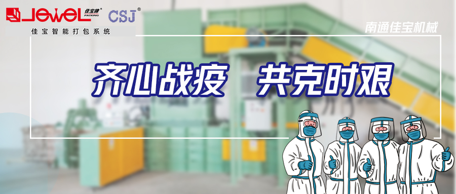 【通知】配合疫情防控，繼續(xù)居家辦公！
